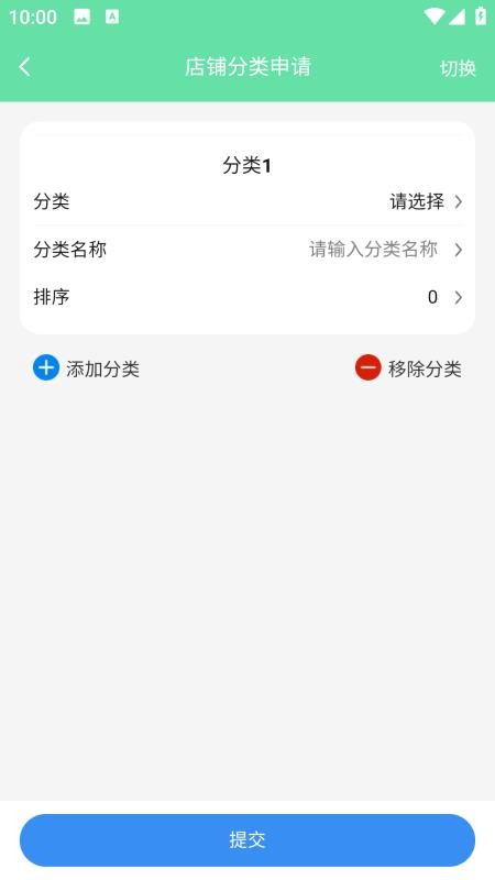 指间生活商家端软件