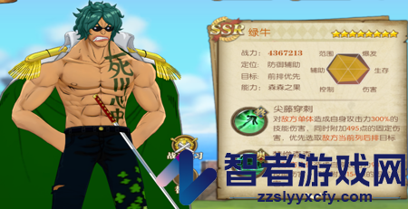 航海王燃烧意志最强阵容搭配