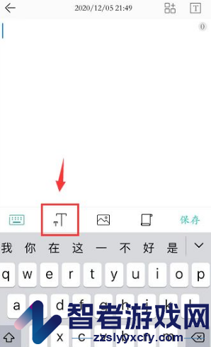 墨记修改文字颜色方法