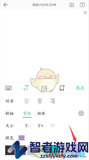墨记修改文字颜色方法