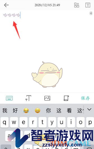 墨记修改文字颜色方法