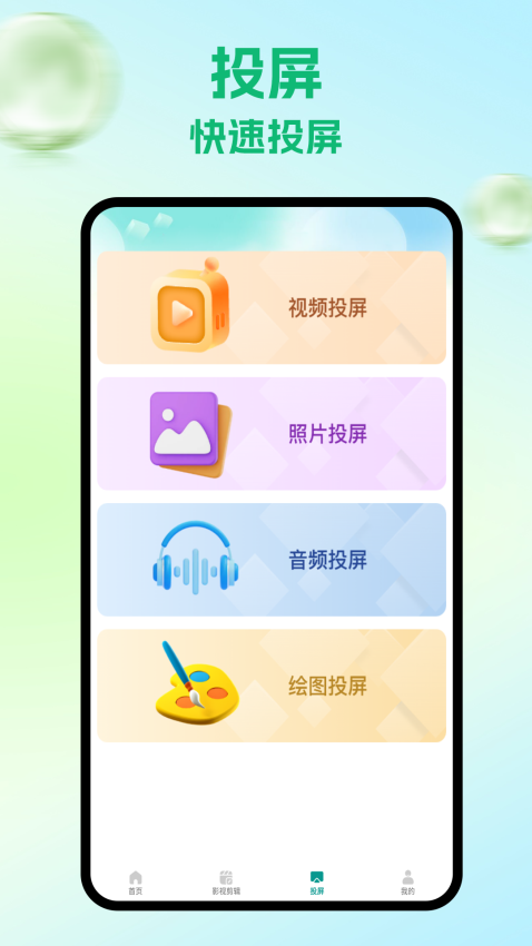 瓜子影视手机版