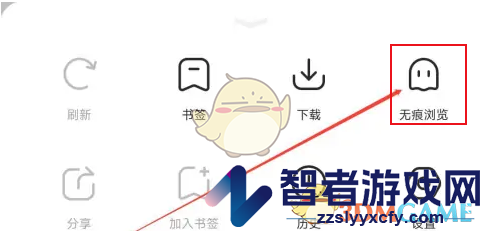 万能浏览器无痕浏览设置方法