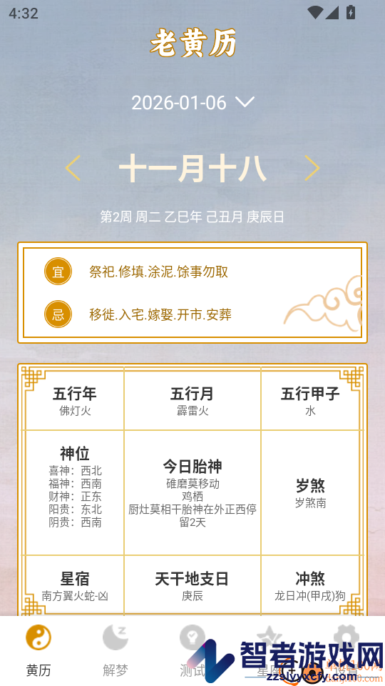 六爻排盘软件下载