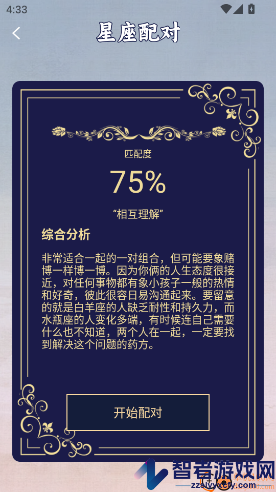 六爻排盘软件下载