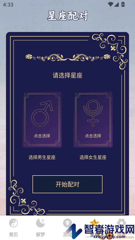 六爻排盘软件下载