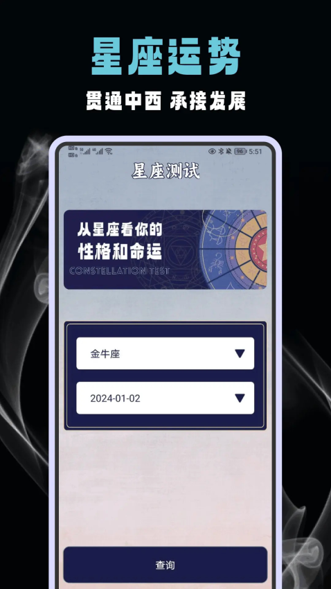 六爻排盘软件