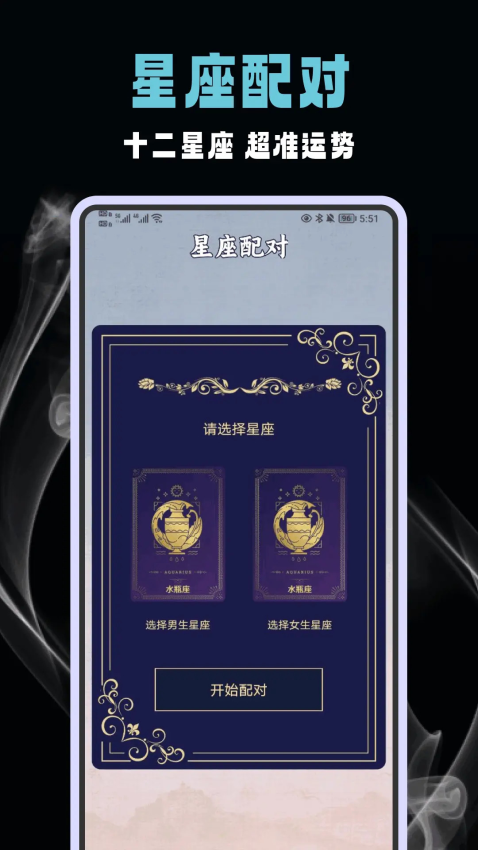 六爻排盘软件