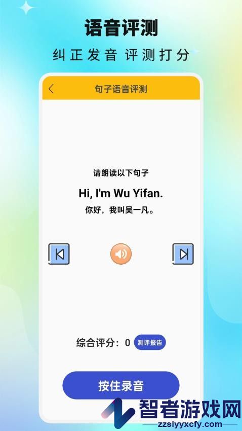 课本通小学英语点读机app下载