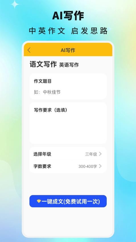 课本通小学英语点读机官方版