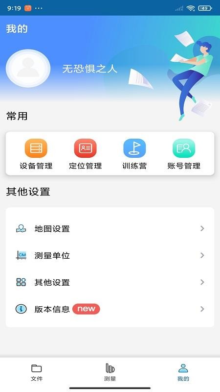 宝尺app免费版