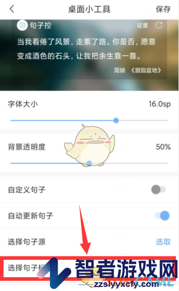 句子控设置句子标签方法