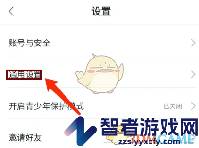 耳觅隐藏地理位置方法