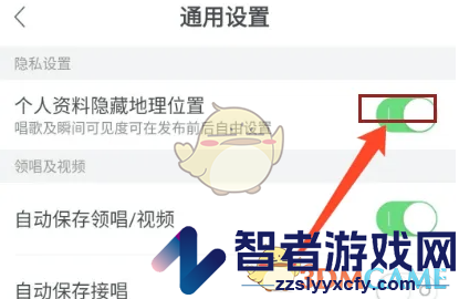 耳觅隐藏地理位置方法