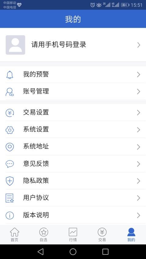 大地期货官方版