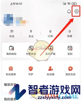 沈阳智慧医保修改手机号方法