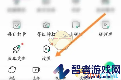 青柠直播清理缓存方法