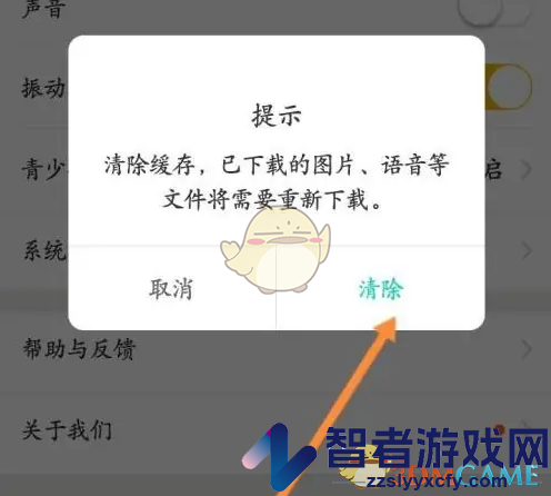 青柠直播清理缓存方法