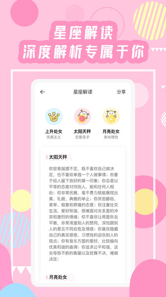 准了app免费版