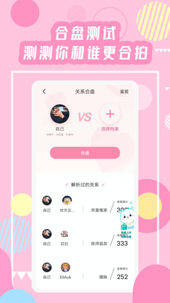 准了app免费版