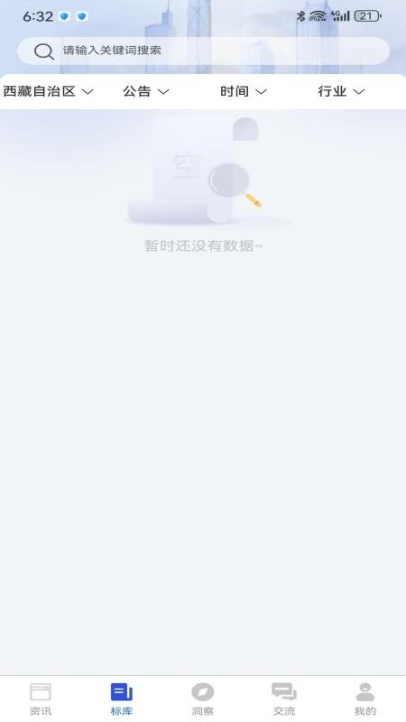 数商易联官方版