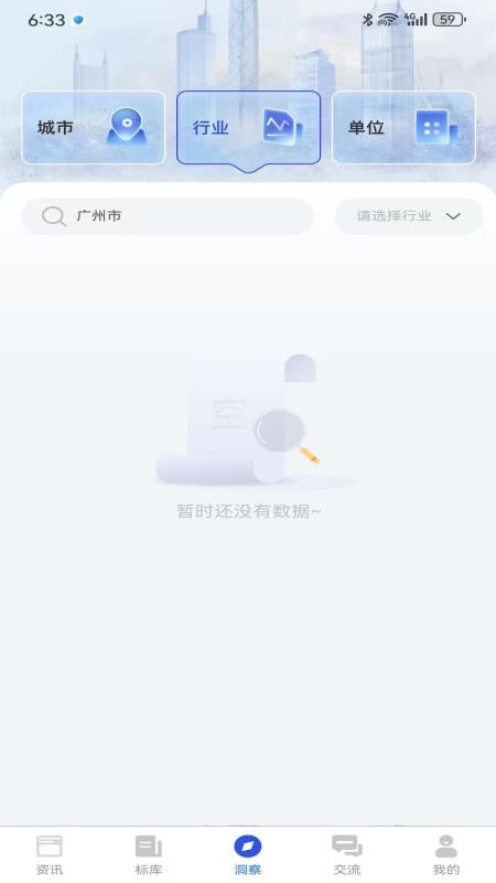数商易联官方版