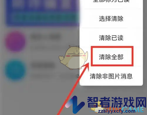 青柠直播清空消息记录方法