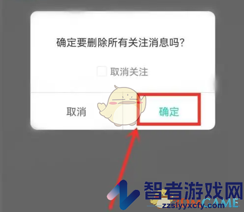 青柠直播清空消息记录方法