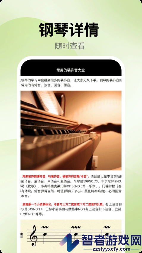 手机版电子琴APP免费版下载