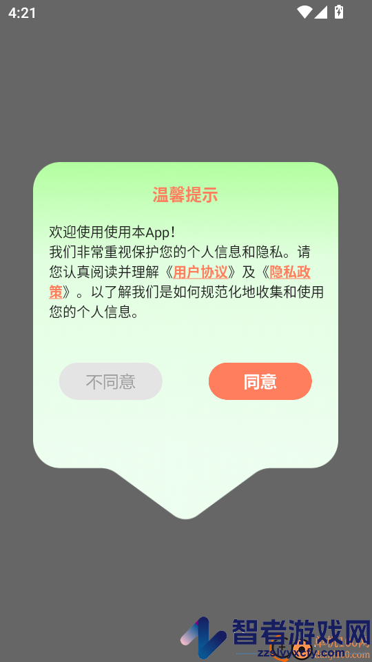 手机版电子琴APP免费版下载