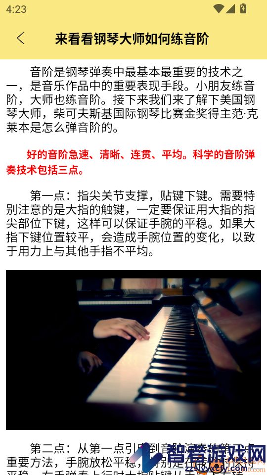 手机版电子琴APP免费版下载