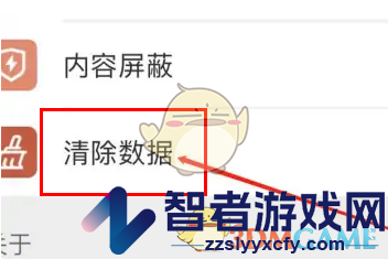 万能浏览器清除数据方法