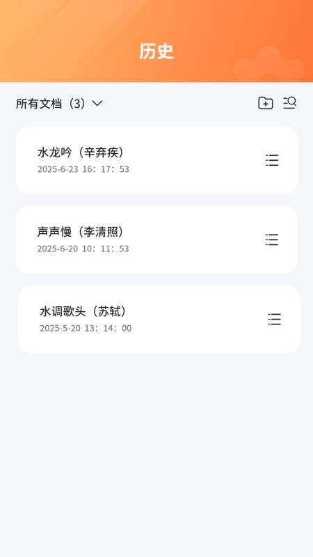 全年扫描王免费版客户端