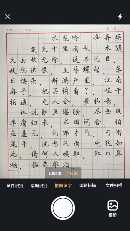 全年扫描王免费版客户端