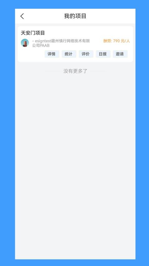八方人力最新版
