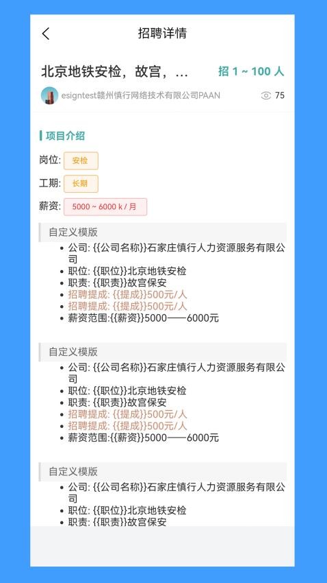 八方人力最新版