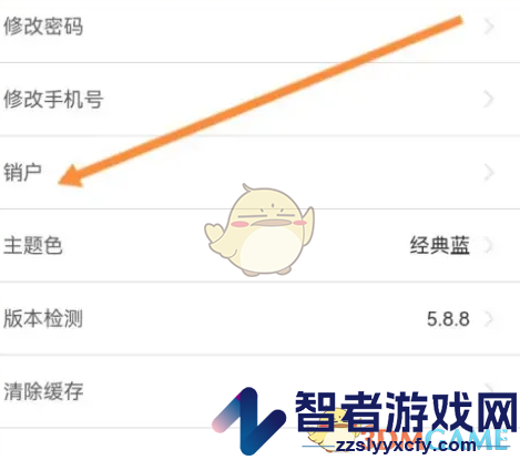 沈阳智慧医保注销账户方法