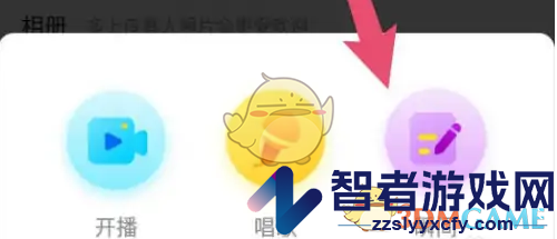 耳觅发布瞬间方法