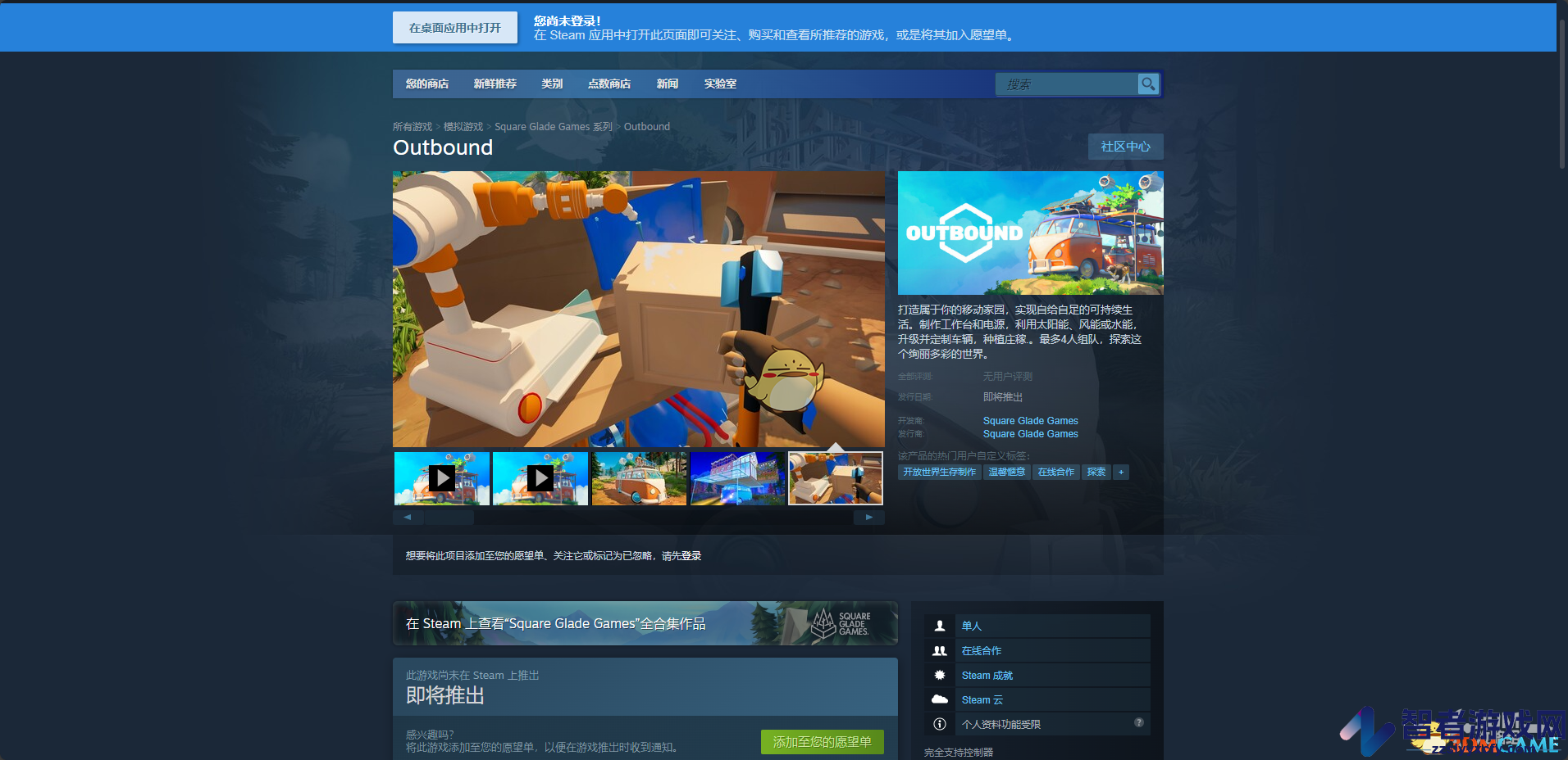 Outbound下载安装教程介绍