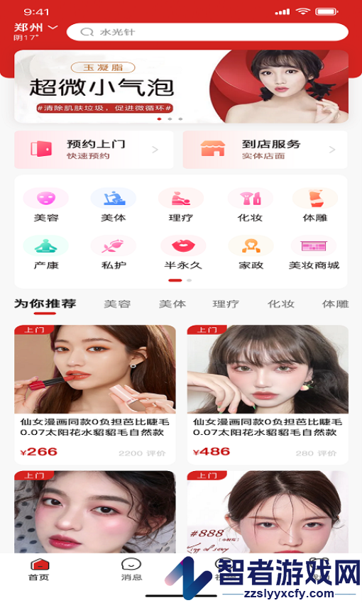 美十每客app下载