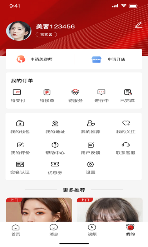 美十每客官方版