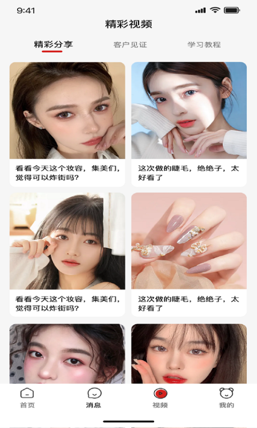 美十每客官方版