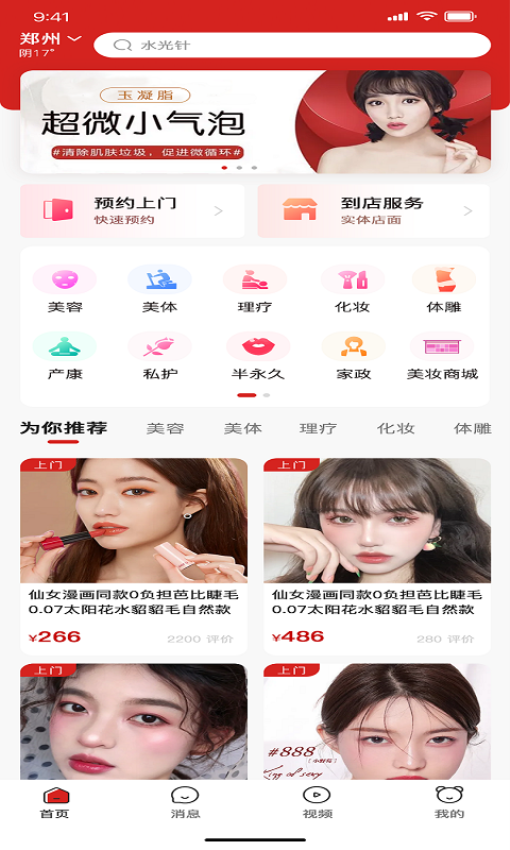 美十每客官方版