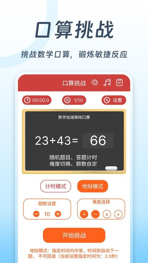 全民计算器app