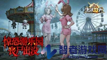 生存33天永久兑换码放送