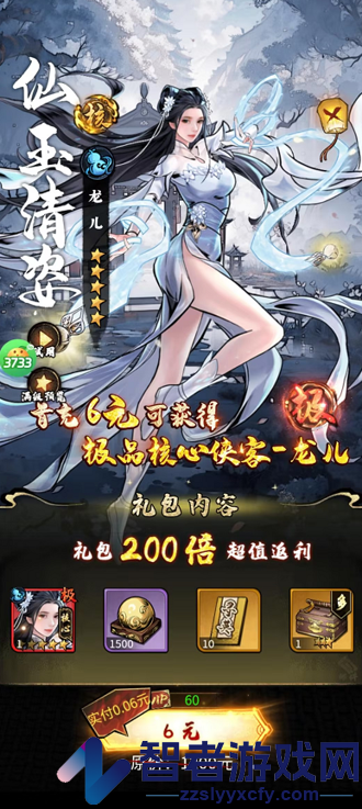 仗剑封魔0.1折版本下载