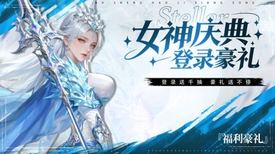 2026年玄女战纪最新兑换码大全与永久礼包码一览