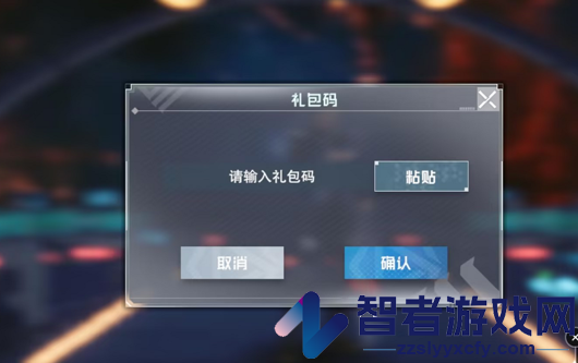 吞噬星空黎明兑换码亲测有效