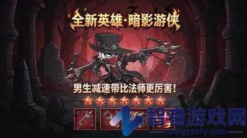 英雄没有闪无限资源修改器