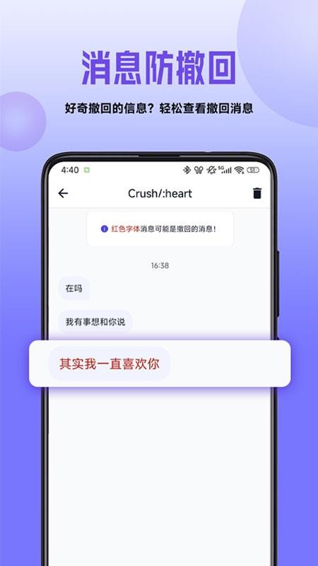 已读不回无广告版